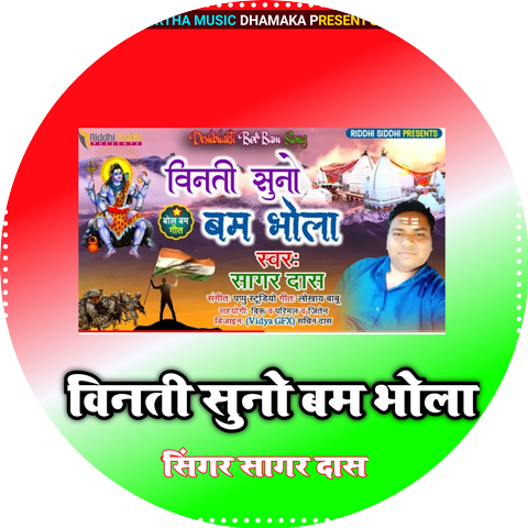 Sagar Das