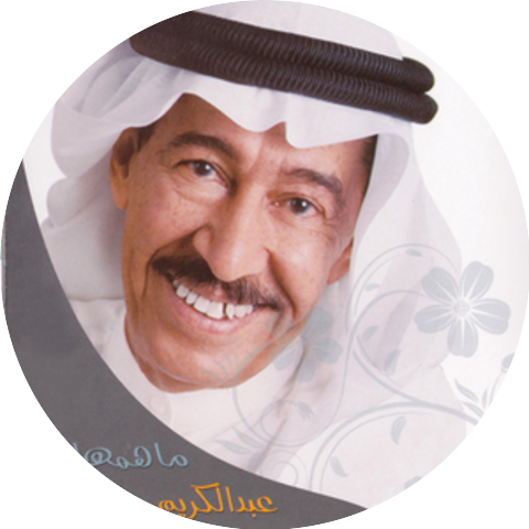 عبدالكريم عبدالقادر
