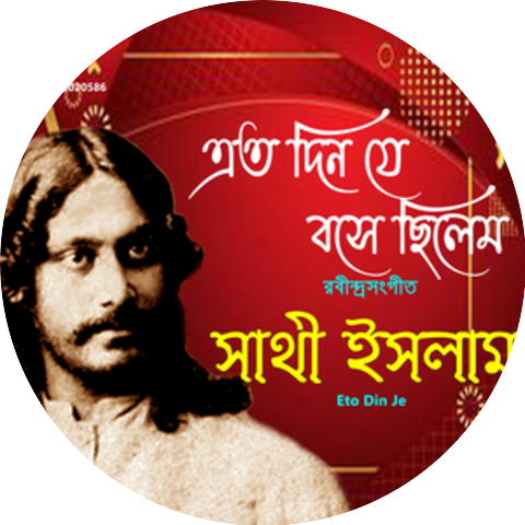 Sathi Islam