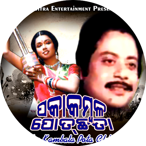 Prashanta Nanda