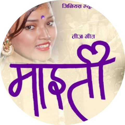 Amar Deep & Jyoti Gorkhali