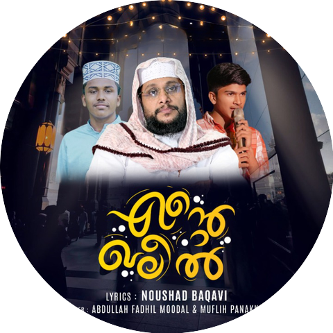 Abdhulla Fadhil Moodal