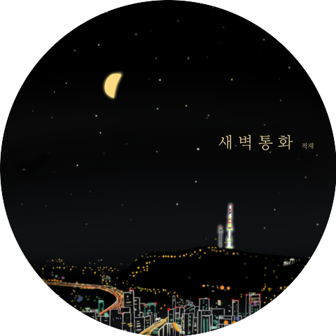 Jukjae
