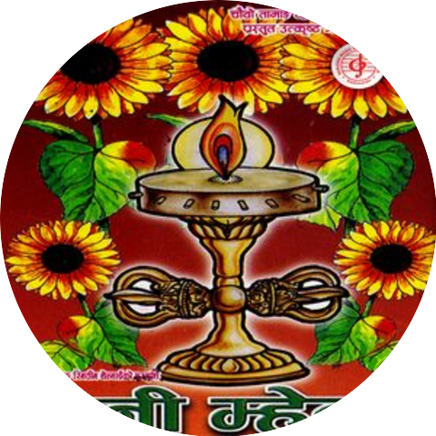 Ramshali Yonjan & Laxmi Yonjan