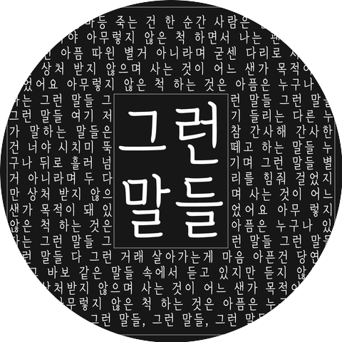 Eunsong