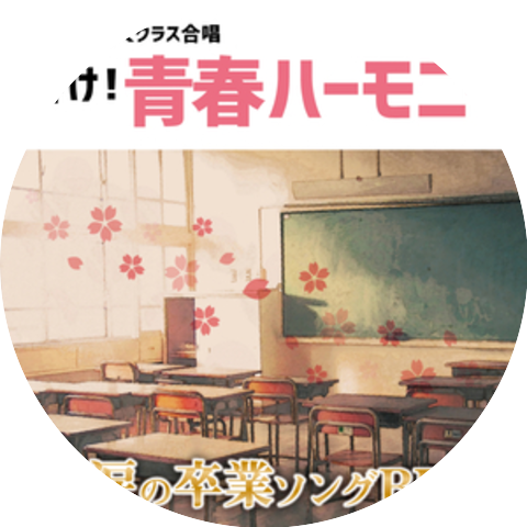 The Kitahiroshima Municipal Ohmagari Junior High School