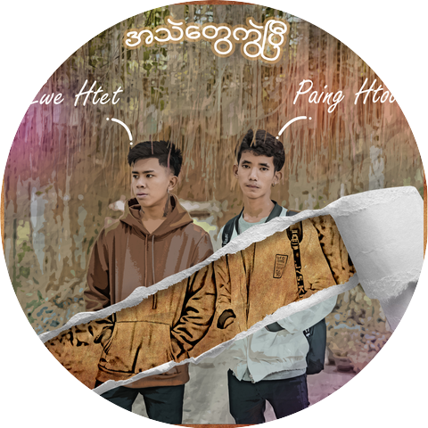 Zwe Htet & Paing Htoo
