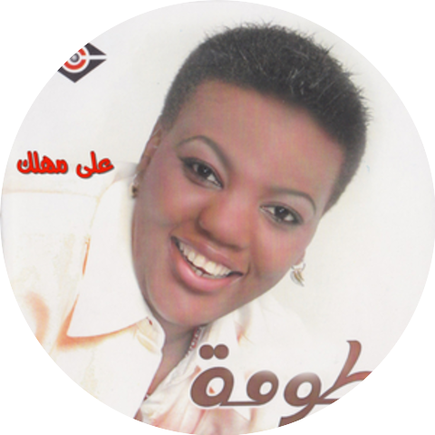 فطومة