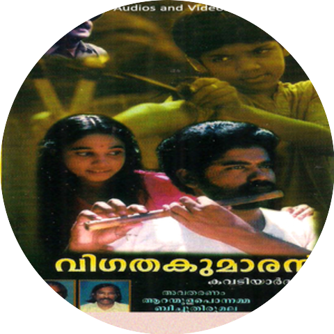 Bhavana Radhakrishnan & Kallara Gopan