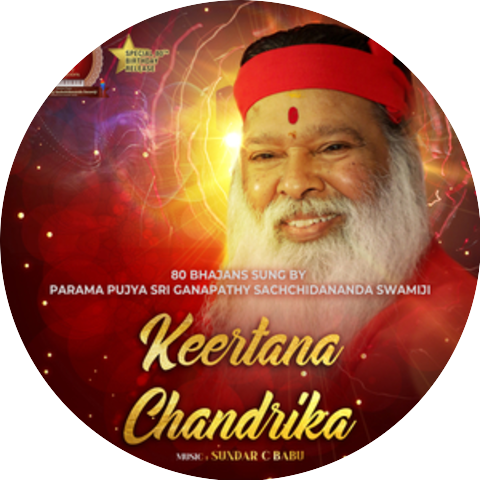 Sri Ganapathy Sachichidananda Swamiji