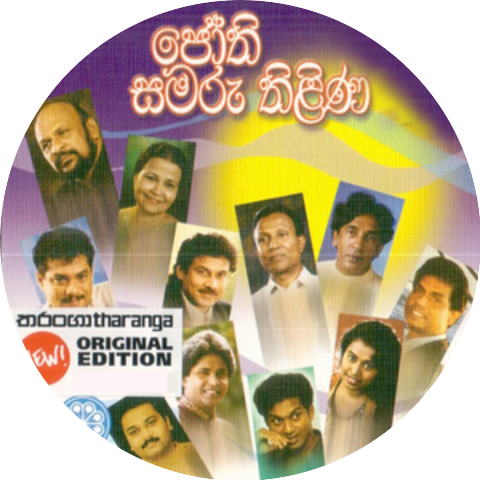 Kamal Addararachchi