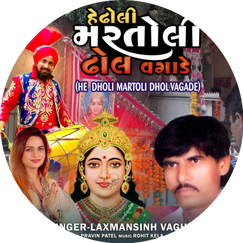 Laxmansinh Vaghela