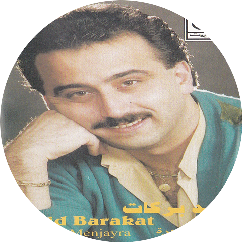 Walid Barakat