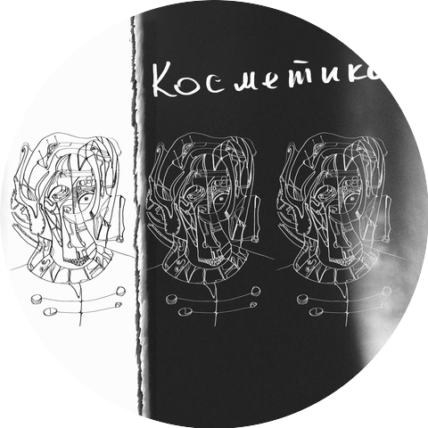 Kosmetika