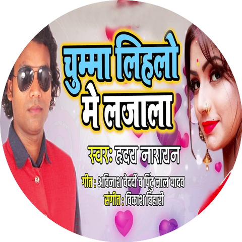 Hriday Narayan