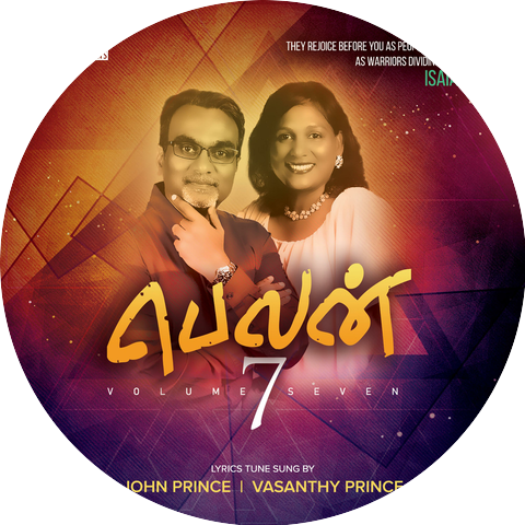 John Prince and Vasanthy Prince