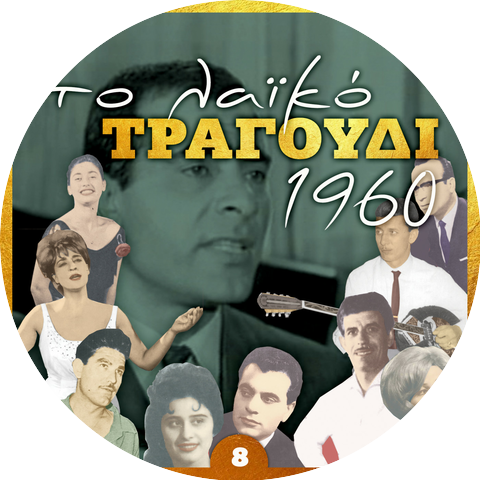 Γρηγόρης Μπιθικώτσης