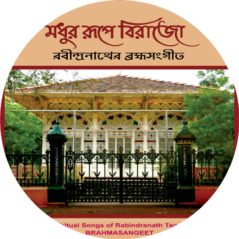 Rohini Roy Chowdhury & Debasish Roy Chowdhury