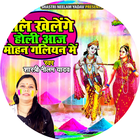 Shastri Neelam Yadav