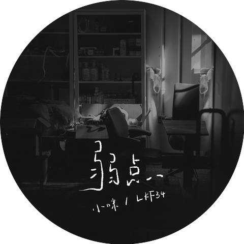 小咪