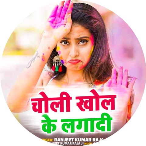 Ranjeet Kumar Raja Ji