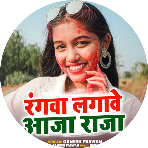 Ganesh Paswan