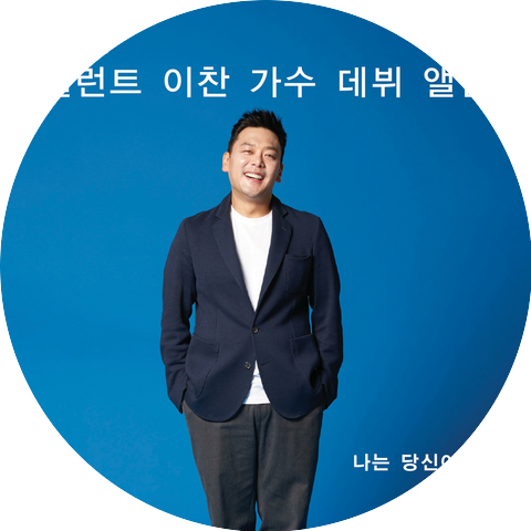 Lee Chan