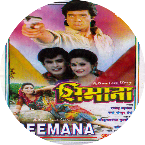 Purnima & Yam Baral