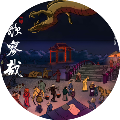 刀郎