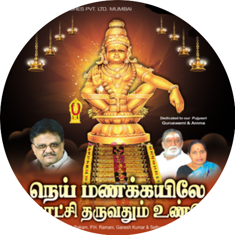 Ganesh Kumar & P. H. Ramani