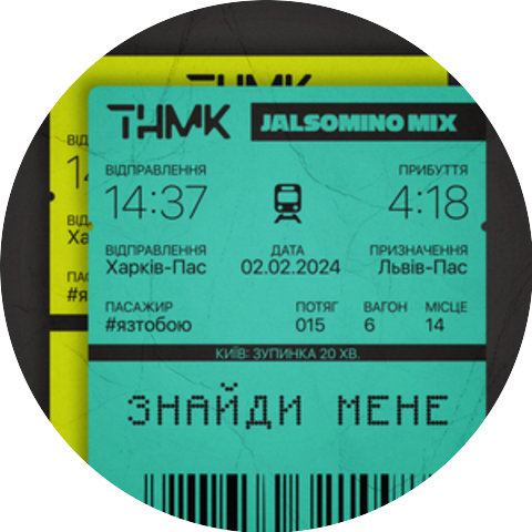 ТНМК