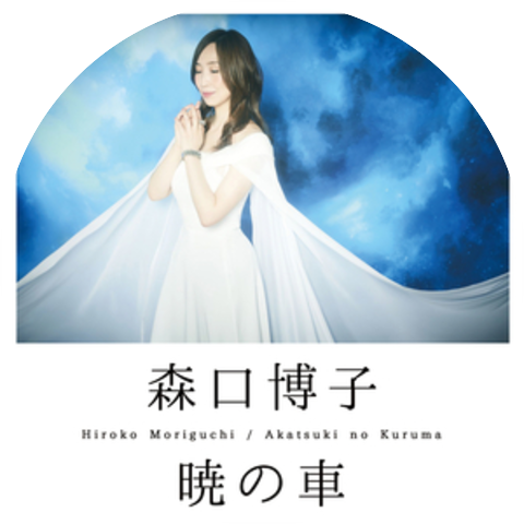Hiroko Moriguchi