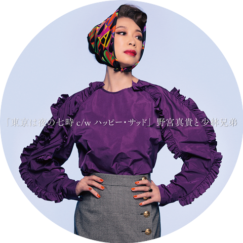 Maki Nomiya & The Shaolin Brothers