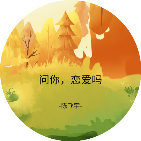 陈鸿宇
