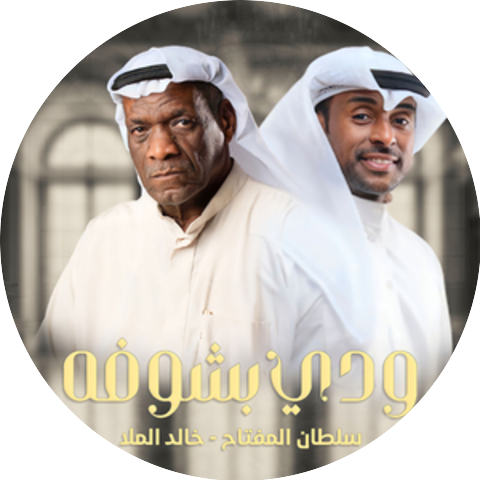 سلطان المفتاح