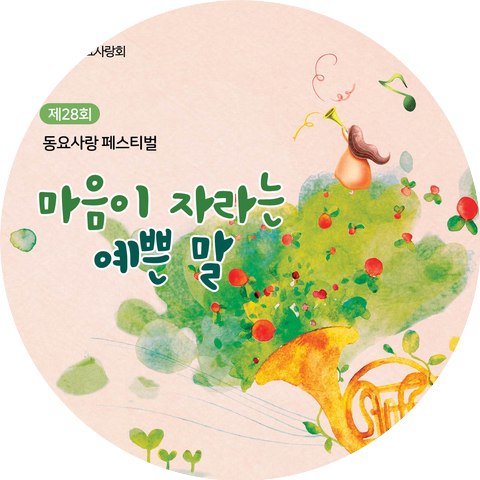 Jung Eunwoo