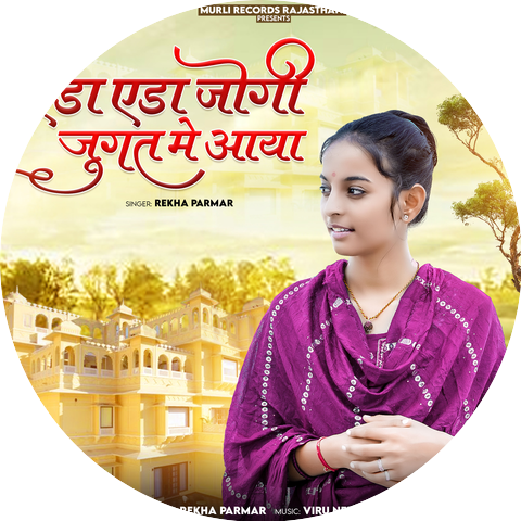 Rekha Parmar