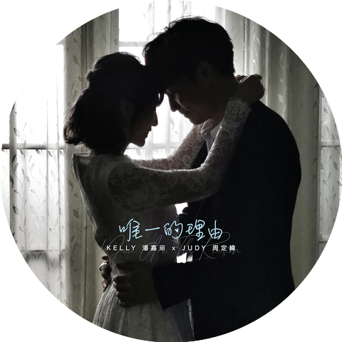 Kelly Pan X Judy Chou