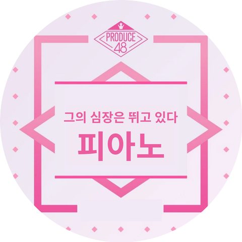 PRODUCE 48