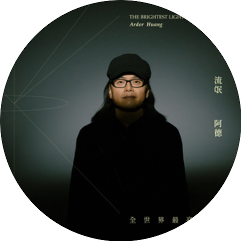 Ardor Huang