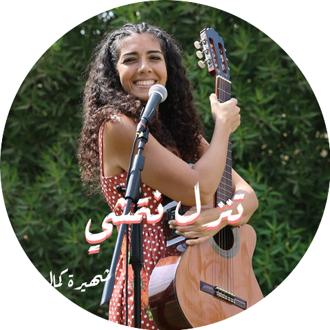 Shahira Kamal