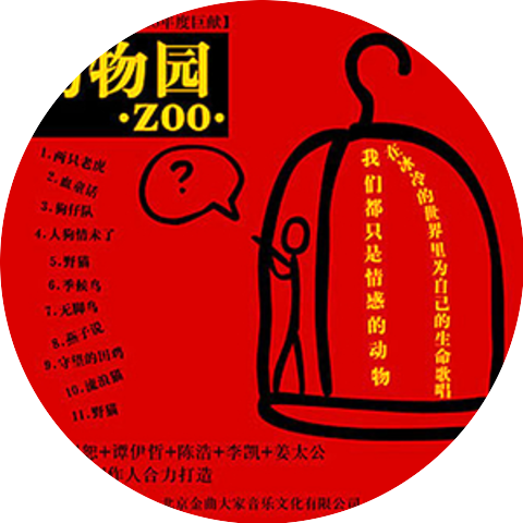 Wang Yuan Jun