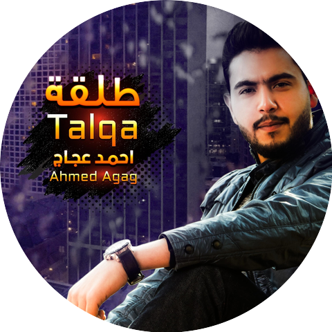 Ahmed Agag