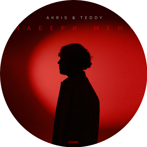 Akris & Teddy