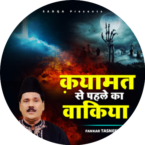 Tasneem Aarif