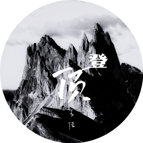 王佳