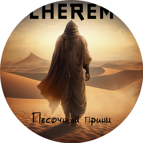 Cherem