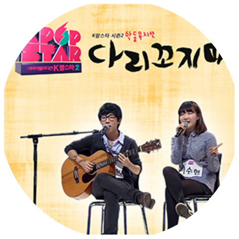 AKMU