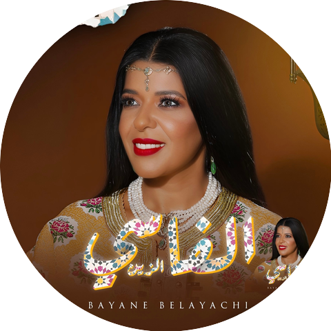 Bayane Belayachi