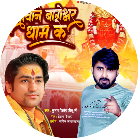 Kumar Jitendra Jitu